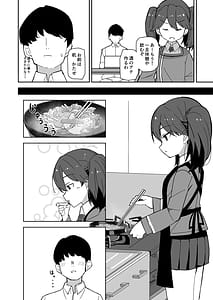Page 5: 004.jpg | 愛しの龍驤先輩 | View Page!