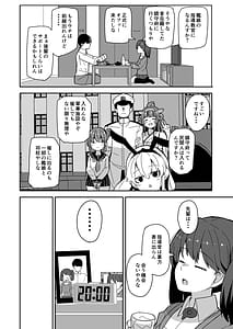 Page 7: 006.jpg | 愛しの龍驤先輩 | View Page!