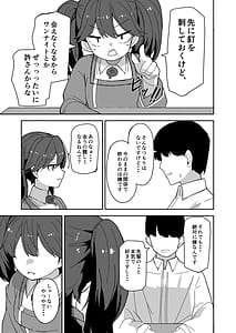 Page 8: 007.jpg | 愛しの龍驤先輩 | View Page!