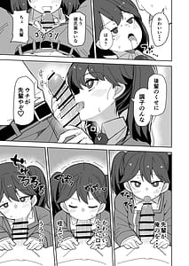 Page 12: 011.jpg | 愛しの龍驤先輩 | View Page!
