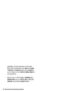 Page 3: 002.jpg | 愛しの生徒に好き勝手絞られ先生受けセミナー | View Page!