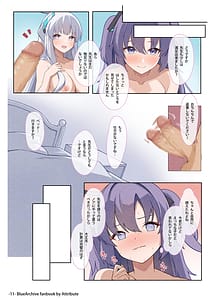 Page 11: 010.jpg | 愛しの生徒に好き勝手絞られ先生受けセミナー | View Page!
