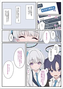 Page 3: 002.jpg | 愛しの生徒に好き勝手絞られ先生受けセミナー -嫉妬編- | View Page!