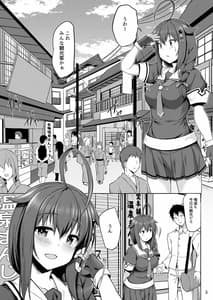 Page 3: 002.jpg | いとしぐれ ～二人で温泉編～ | View Page!