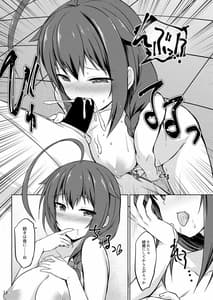 Page 14: 013.jpg | いとしぐれ ～二人で温泉編～ | View Page!
