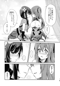 Page 13: 012.jpg | 愛しき傷と優しい雨 | View Page!