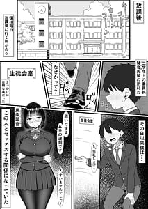 Page 2: 001.jpg | いつでもどこでも抜いてくれる俺だけのデカ乳委員長 | View Page!