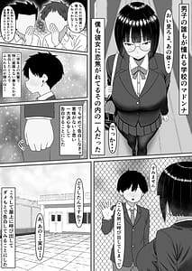 Page 4: 003.jpg | いつでもどこでも抜いてくれる俺だけのデカ乳委員長 | View Page!