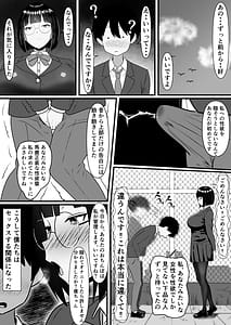 Page 5: 004.jpg | いつでもどこでも抜いてくれる俺だけのデカ乳委員長 | View Page!