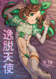 Cover | Itsudatsu Tenshi -PROLOGUE | View Image!