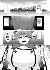 Page 2: 001.jpg | いつでもあなたのオナホ艦 | View Page!