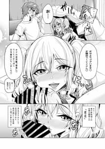 Page 6: 005.jpg | いつでもあなたのオナホ艦 | View Page!