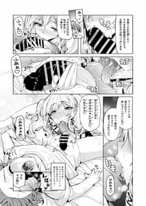Page 7: 006.jpg | いつでもあなたのオナホ艦 | View Page!