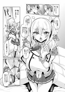 Page 8: 007.jpg | いつでもあなたのオナホ艦 | View Page!