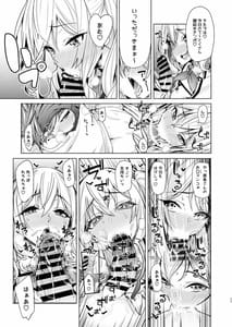 Page 10: 009.jpg | いつでもあなたのオナホ艦 | View Page!
