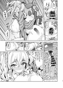 Page 16: 015.jpg | いつでもあなたのオナホ艦 | View Page!
