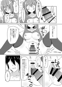 Page 8: 007.jpg | いつでもHし放題な女の子がパソコンから出てきたんだが! | View Page!
