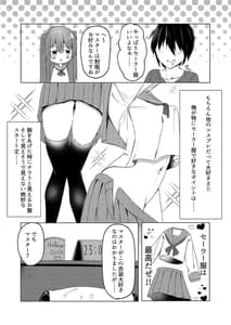 Page 12: 011.jpg | いつでもHし放題な女の子がパソコンから出てきたんだが! | View Page!