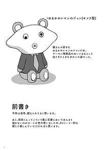 Page 2: 001.jpg | いつまでもそばにspring | View Page!