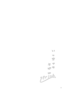 Page 3: 002.jpg | いつまでもそばにspring | View Page!