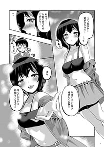 Page 5: 004.jpg | いつまでもそばにspring | View Page!