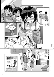Page 6: 005.jpg | いつまでもそばにspring | View Page!