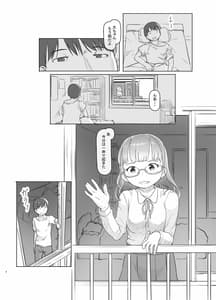 Page 4: 003.jpg | いつまでもあの頃のままで | View Page!
