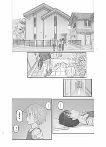 Page 10: 009.jpg | いつまでもあの頃のままで | View Page!