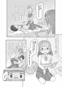 Page 11: 010.jpg | いつまでもあの頃のままで | View Page!