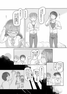 Page 12: 011.jpg | いつまでもあの頃のままで | View Page!