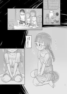 Page 13: 012.jpg | いつまでもあの頃のままで | View Page!