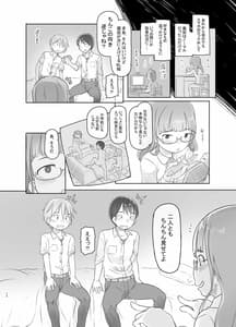 Page 14: 013.jpg | いつまでもあの頃のままで | View Page!