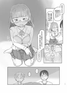 Page 15: 014.jpg | いつまでもあの頃のままで | View Page!