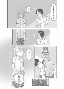 Page 16: 015.jpg | いつまでもあの頃のままで | View Page!
