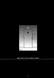 Page 2: 001.jpg | 逸見エリカがくすぐりなんかに屈服するワケが無い!! | View Page!