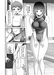 Page 4: 003.jpg | いつもぼくに気持ちいいコトを教えてくれるプール教室のまなみ先生 | View Page!
