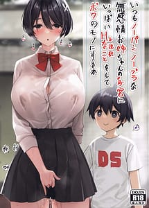 Cover / Itsumo No-pan No-bra na Mukanjou Onee-chan no Shikyuuni Ippai H na Koto Osekkyou wo Shite Boku no Mono ni Suru Hon / いつもノーパン・ノーブラな無感情お姉ちゃんの子宮にいっぱいHなこと をしてボクのモノにする本 | View Image!
