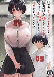 Page 1: 000.jpg | いつもノーパン・ノーブラな無感情お姉ちゃんの子宮にいっぱいHなこと をしてボクのモノにする本 | View Page!