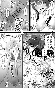 Page 14: 013.jpg | いつも私でシコってくれてありがとう2 | View Page!