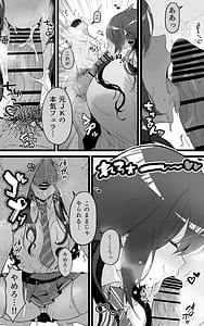 Page 16: 015.jpg | いつも私でシコってくれてありがとう2 | View Page!