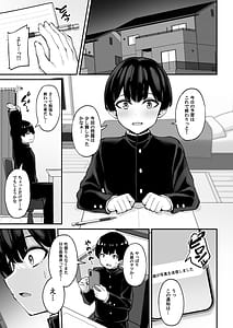 Page 2: 001.jpg | いつも優しいお姉さんは僕の居ない間に | View Page!