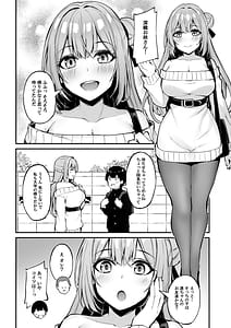 Page 7: 006.jpg | いつも優しいお姉さんは僕の居ない間に | View Page!