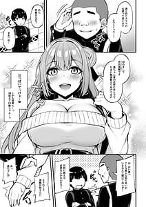 Page 8: 007.jpg | いつも優しいお姉さんは僕の居ない間に | View Page!