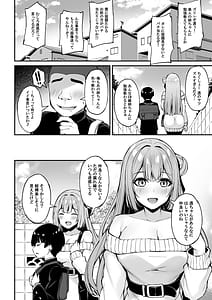 Page 9: 008.jpg | いつも優しいお姉さんは僕の居ない間に | View Page!