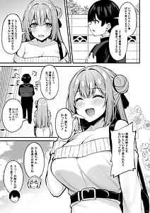 Page 10: 009.jpg | いつも優しいお姉さんは僕の居ない間に | View Page!