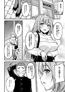 Page 11: 010.jpg | いつも優しいお姉さんは僕の居ない間に | View Page!