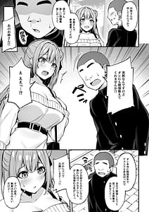 Page 12: 011.jpg | いつも優しいお姉さんは僕の居ない間に | View Page!