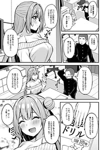 Page 14: 013.jpg | いつも優しいお姉さんは僕の居ない間に | View Page!