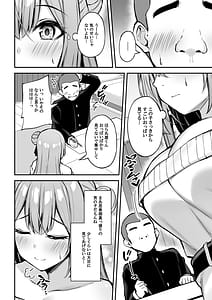 Page 15: 014.jpg | いつも優しいお姉さんは僕の居ない間に | View Page!