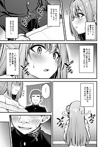 Page 16: 015.jpg | いつも優しいお姉さんは僕の居ない間に | View Page!